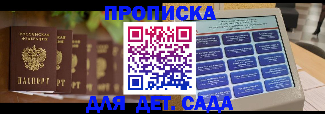 временная регистрация законно в Хотьково