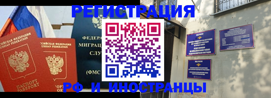 временная регистрация надежно в Хотьково