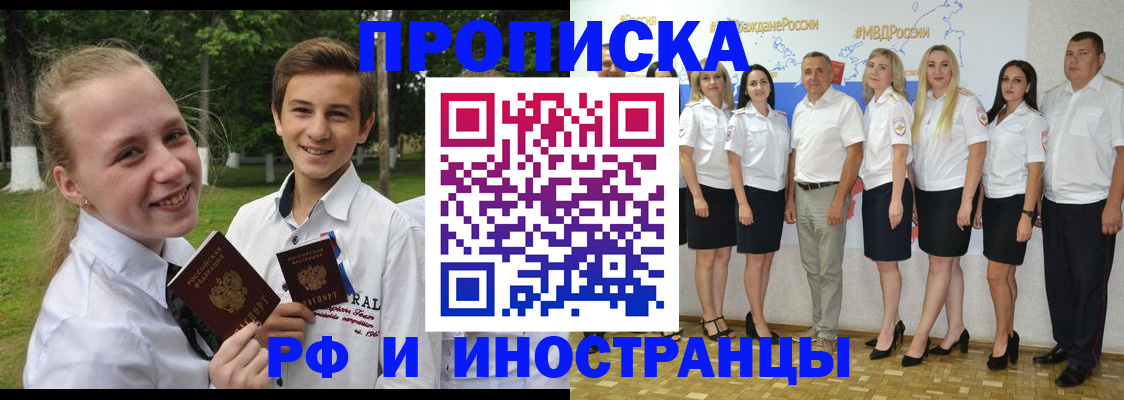 временная регистрация в квартире в Хотьково